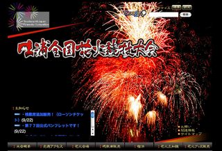 hanabi_tsuchiura.jpg
