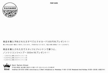 中目黒の桜で有名な目黒川沿いに面した駅近ヘアサロン kisai