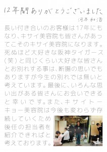 SNS用　表面